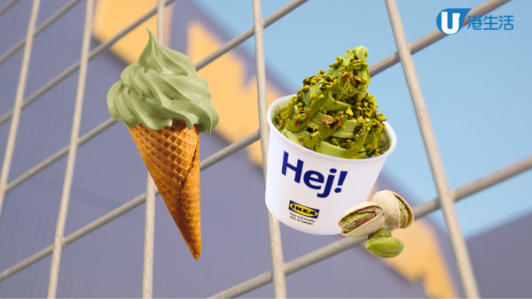 IKEA 期間限定開心果系列 ! $9新地筒 開心果糯米糍/巴斯克蛋糕等7款美食