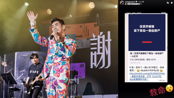 任賢齊身家達5億 傳花千萬買起青島一條街！經理人14字回應火速辟謠