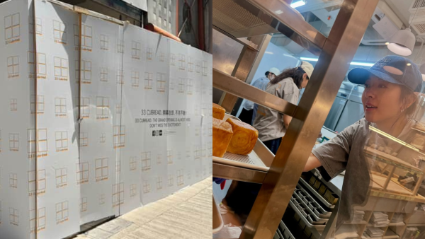 唐詩詠麵包店「33 Cubread」逆市擴張！新分店選址呢區！主打骰仔牛角酥+海綿吐司！