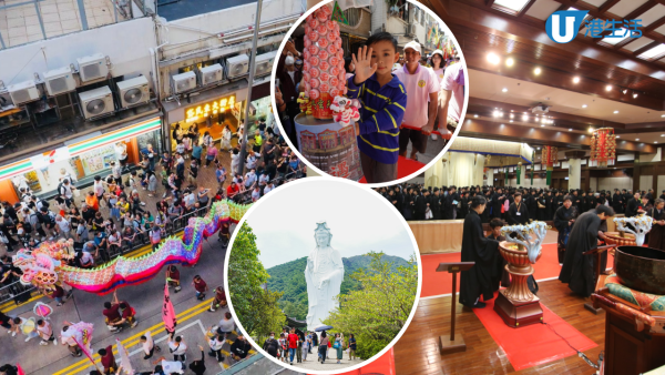 5月佛誕好去處2025！長洲搶包山/維園佛誕嘉年華/筲箕灣譚公誕巡遊/慈山寺、寶蓮寺法會