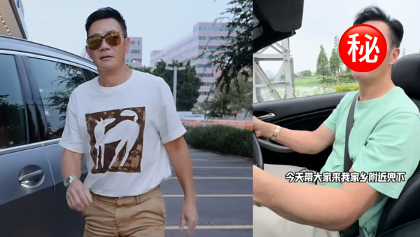 前TVB小生被爆係隱形富豪！戴金錶揸開蓬靚車返鄉下 臨走一舉動盡顯孝心獲讚