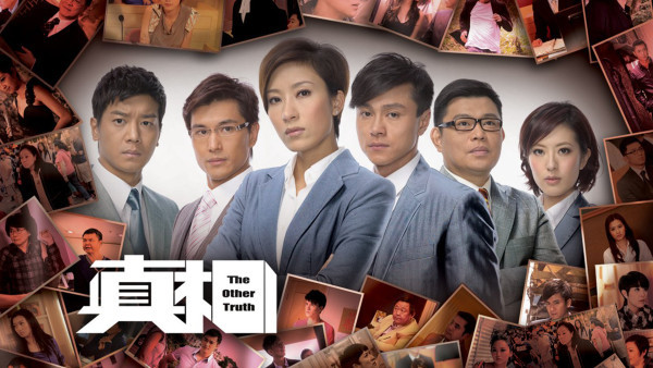 真相重播劇情線上看｜1-25集大結局TVB全劇透！楊怡楊茜堯黃浩然陳展鵬