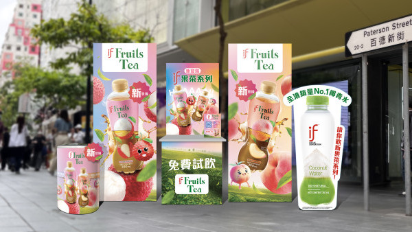iF全港免費派7,000支果茶！連續4星期各區快閃派荔枝紅茶+蜜桃紅茶飲品