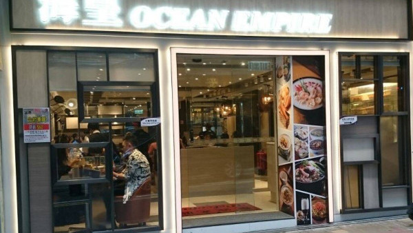 海皇粥店全線結業！即日起終止僱傭合約！舊舖設備傢俱早前傳出遭拍賣！