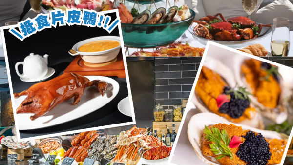 母親節優惠2025 酒店自助餐/靚景餐廳/法國五道菜套餐優惠