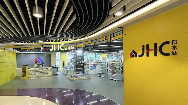 日本城突發優惠一口價$8！平價入手生活用品設$18/$28特價專區