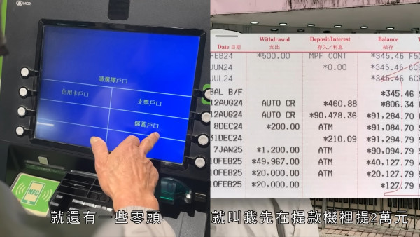 67歲校工遇假冒校董騙案！痛失全部積蓄近$13萬！被校方拒絕補償兼解僱 校方咁回應...