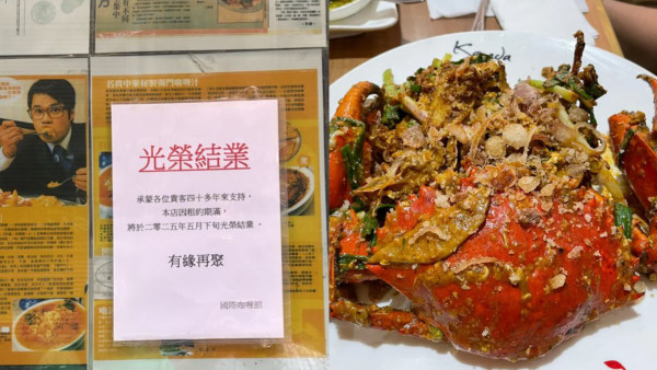 灣仔40年老字號「國際咖喱館」宣布結業！將營業至5月下旬！網民於社交網站表達不捨