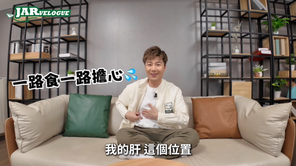 41歲周奕瑋自爆患重度脂肪肝數值超標 專業醫生指兩大常見症狀要小心