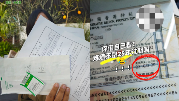 內地女持香港護照入境日本過期被遣返 看錯日期格式 網民好奇：你怎樣出境的？