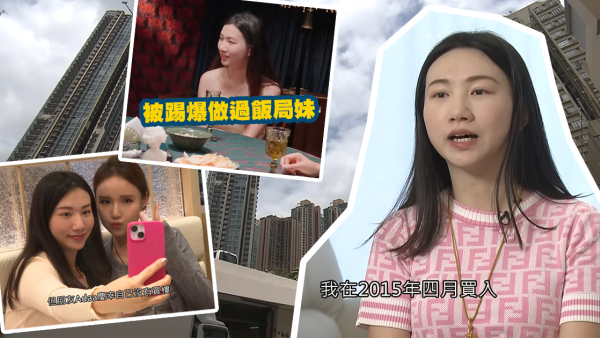 5層樓港女慘成負資產 每餐食千蚊呻好慘？真實身份曝光！被踢爆做過飯局妹 做1行為即收$XX萬