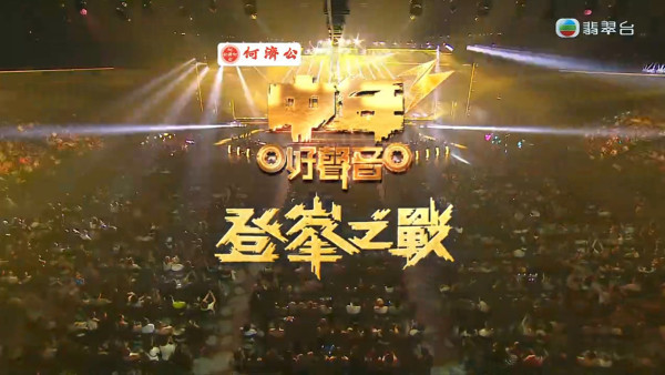 中年好聲音3決賽｜三甲得獎名單＋歌單得分賽程登峯之戰全直擊（不斷更新）