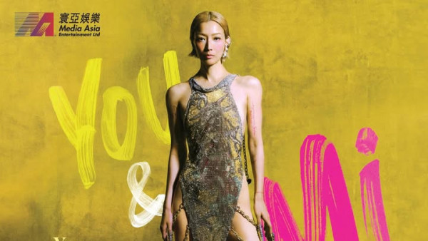 鄭秀文澳門演唱會2025︱鄭秀文世界巡迴澳門站！票價／演出資訊／開售日期／座位表（不斷更新）