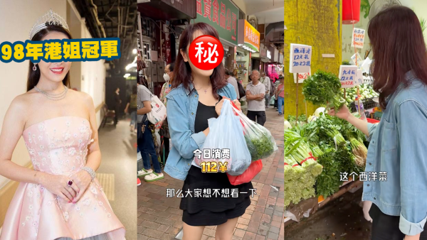 港姐冠軍去街市買餸 50歲超真實狀態震驚網民！批評香港1件事唔夠內地方便