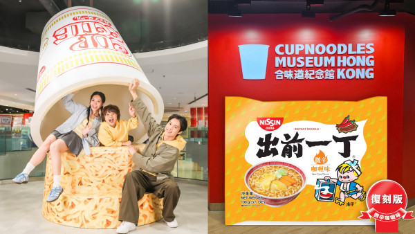 出前一丁「微辛咖喱味」限時回歸！指定一個地方供應！早前全港停售食客超失望...