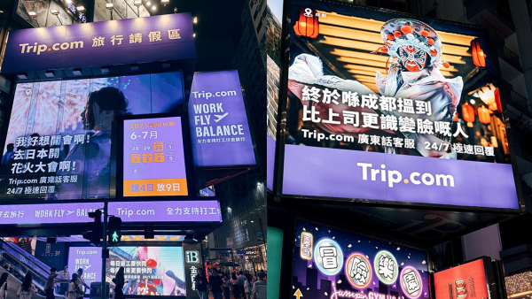 銅鑼灣變「旅行請假區」電商6大金句寸爆香港老闆！打工仔嘆句句都係心聲