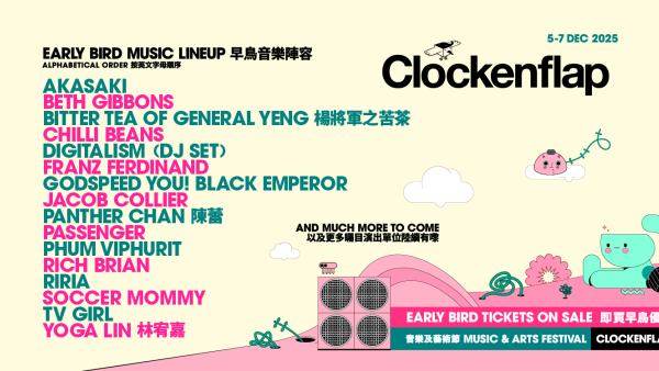 Clockenflap 2025︱Clockenflap 12.5-7回歸中環海濱 即睇首輪演出名單！票價／演出資訊／開售日期（不斷更新）