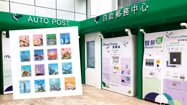 香港郵票2025新版16款HONG KONG地標1個細節位獲熱讚：一睇就知係香港！