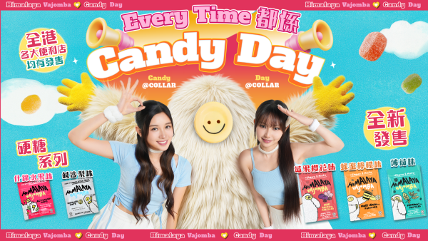 Himalaya軟糖一連3日免費派！COLLAR成員Candy & Day打氣應援車