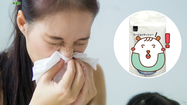 網友大推鼻敏感人士遊日必買恩物！原來香港呢度有得買！一包10蚊有找