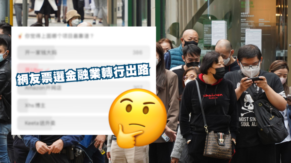 銀行大裁員｜中環打工仔可以轉行做乜？網民一致投開呢間舖做生意 原來揸的士仲好過做Uber？