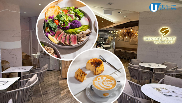 尖沙咀美麗華人氣Cafe結業！5月底告別自家製煙燻三文魚/開心果巴斯克