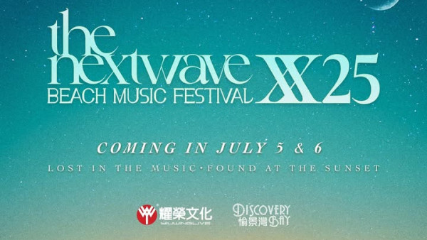 TheNextwave沙灘音樂節2025︱愉景灣沙灘音樂節回歸 強勢陣容率先睇！票價／演出資訊／開售日期／座位表（不斷更新）