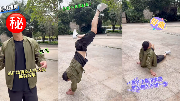 68歲TVB綠葉王北上博到盡 為流量公園大跳廣場舞！做1動作失手大摔嚇親網友