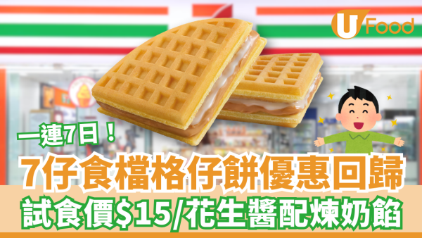 https://resource02.ulifestyle.com.hk/ulcms/content/article/thumbnail/600x338/2025/05/20250521120720_cfbc3a0fff71b9cbdf8ff274f6276c6c9d296026.png