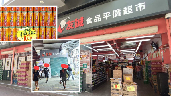 友誠食品平價超市進駐新蒲崗！選址惠康對面「左右門神」或掀價格戰