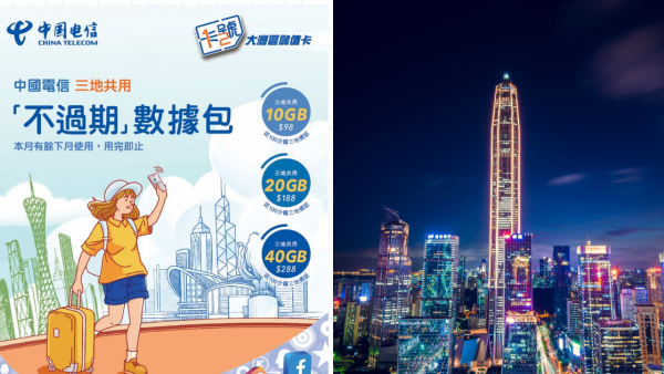 北上好物｜中港澳免翻牆「不過期」上網電話卡 可用Whatsapp/FB 數據三地共用