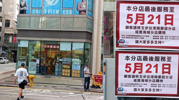 大角咀759阿信屋結業 各分店推一連5日限時優惠/指定貨品買1送1