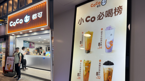 荃灣CoCo都可茶飲店開業！第5分店限時優惠買一送一