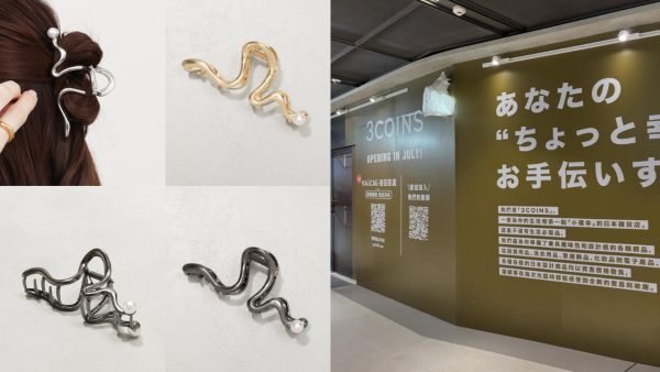 3COINS進駐香港銅鑼灣7月開幕！日本百元平價時尚雜貨家品