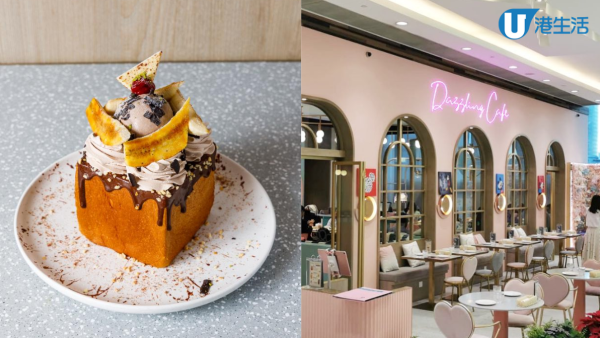 結業潮｜台灣Dazzling Cafe宣佈全線結業！在港經營11年曾掀蜜糖吐司熱潮