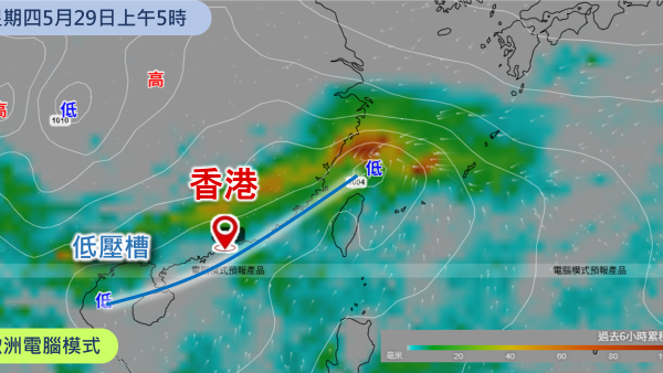 天文台：周三起有驟雨及狂風雷暴 端午節最高氣溫29度