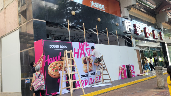 Dough Bros進駐青衣區開設首間分店！必食人氣爆醬冬甩/黑松露Pizza