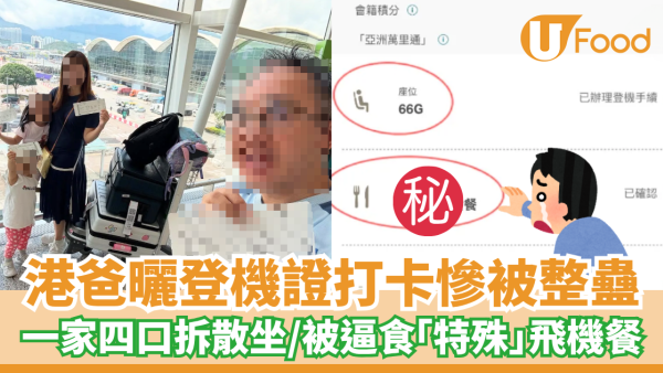 https://resource02.ulifestyle.com.hk/ulcms/content/article/thumbnail/600x338/2025/05/20250527120759_0a0c33137d1b27e82bda3b65adbae2f08c70a495.png