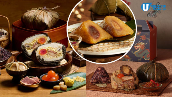 全港15間端午糭推介 米芝蓮星級酒店餐廳禮盒 大型連鎖店優惠一覽