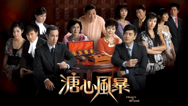 TVB官方開放myTV SUPER免費七日看溏心風暴！程亮x常在心/管家仔x于素秋