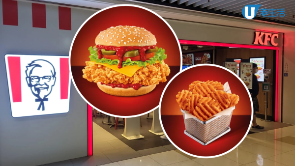 KFC買一送一！一連4日推優惠 指定套餐免費升級至格格脆薯塊 