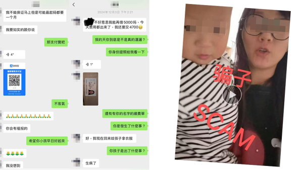 假客服真騙子？20歲港男遭淘寶客服騙走2萬！用1方法呃完又呃！網民：當買個教訓啦