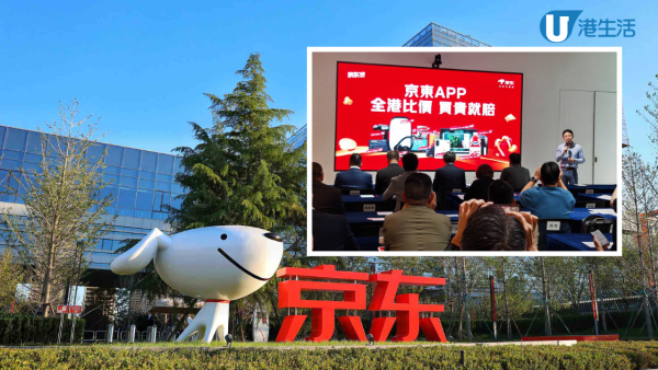 京東618攻略！香港億元級補貼優惠活動 $600迎新禮包吸客