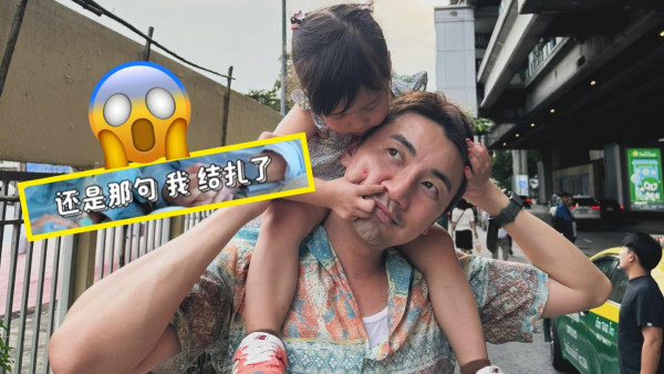 洪永城開腔回應已做結紮手術純屬誤會 IG發文揭真相強調仍有生育能力