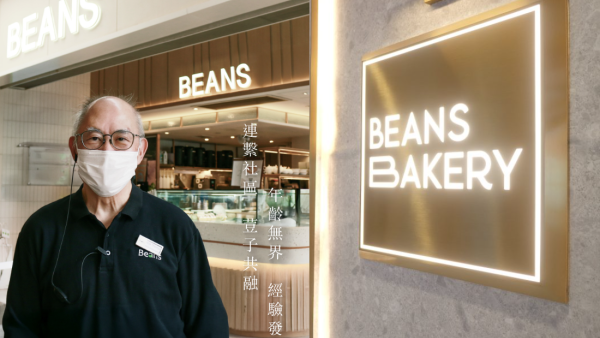 BEANS荳子擴展老友記計劃！增加烘焙製作/包裝/前線服務新崗位