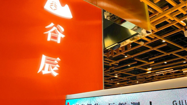 尖沙咀UNY旗下超市谷辰5.31結業 開業約5年全店清貨8折優惠