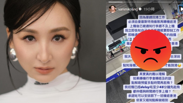 高海寧發長文怒斥航空公司安排失當 爆嬲表示難以理解：不是金錢可以補償！