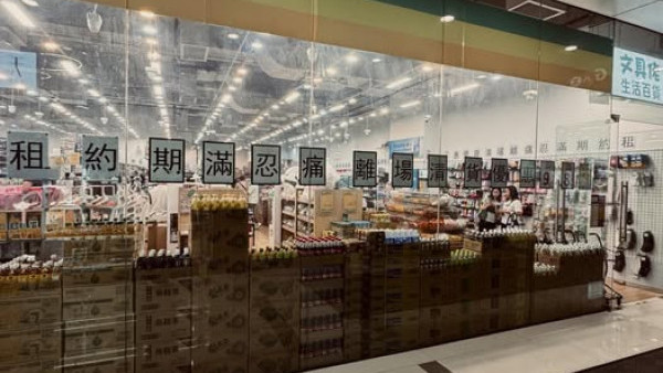 文具佬再有分店結業預告不止1間！店方解釋點解Chiikawa經濟無效？