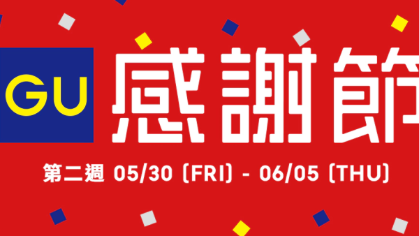 GU感謝節第二週優惠$59起！韓國女團Kep1er同款短褲/T恤/袋