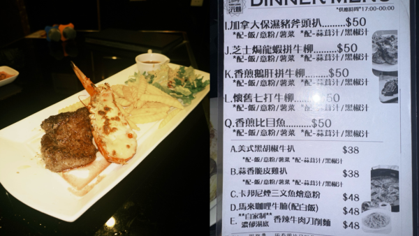 Neway$50龍蝦牛柳餐Threads爆紅！網民讚可轉型做西餐廳